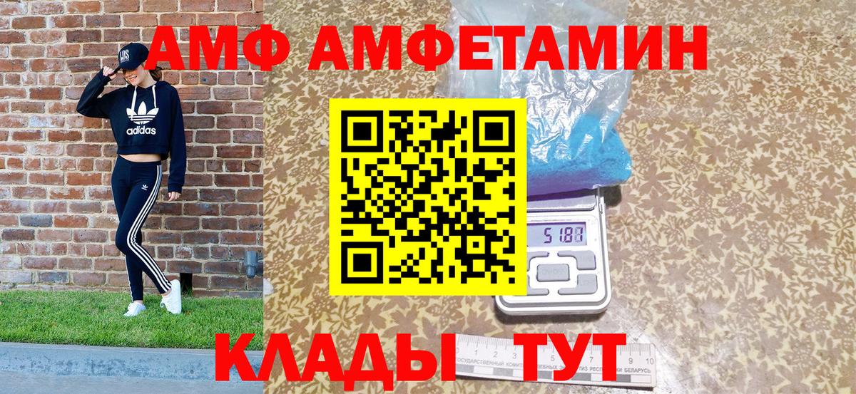 АМФ  АМФЕТАМИН  Белово  АМФ VHQ  Вход с VPN 
