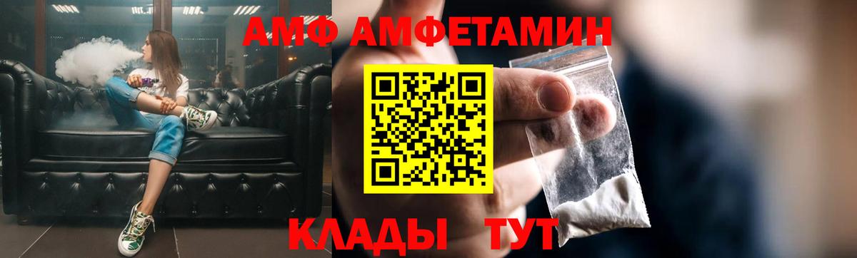 АМФЕТАМИН VHQ Белово