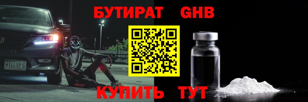 Бутират вода  Вход с VPN  Бутират  Белово 