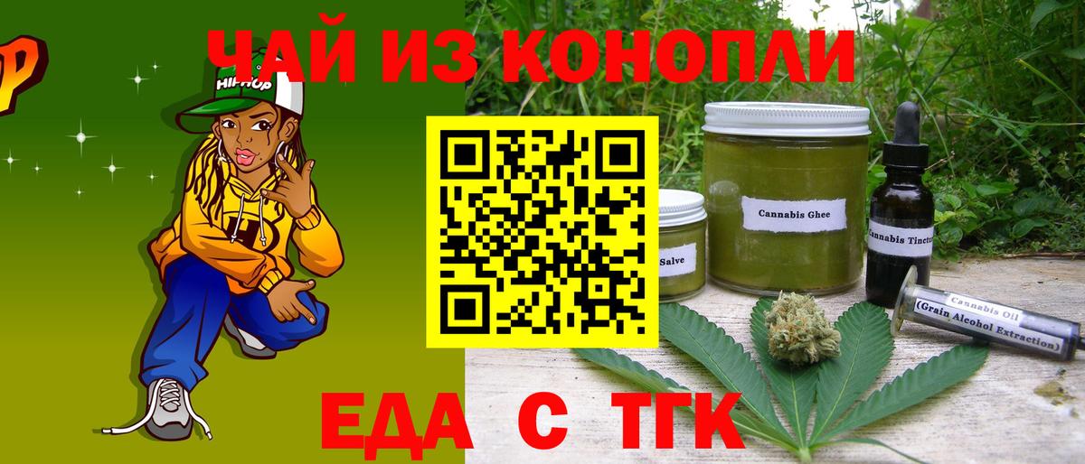 Canna-Cookies марихуана  Вход с VPN  Белово 