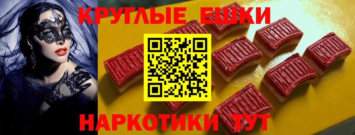 Ecstasy MDMA  Ecstasy 99%  Вход с VPN  Белово 