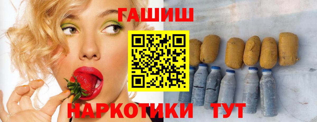 Белово  ГАШИШ ice o lator  Вход с VPN  Гашиш индика сатива 