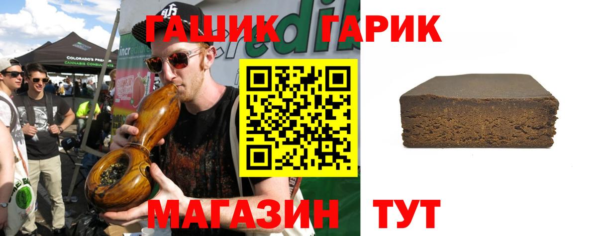 Гашиш Premium Белово