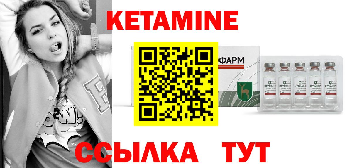 КЕТАМИН ketamine  Вход с VPN  Кетамин VHQ  Белово 