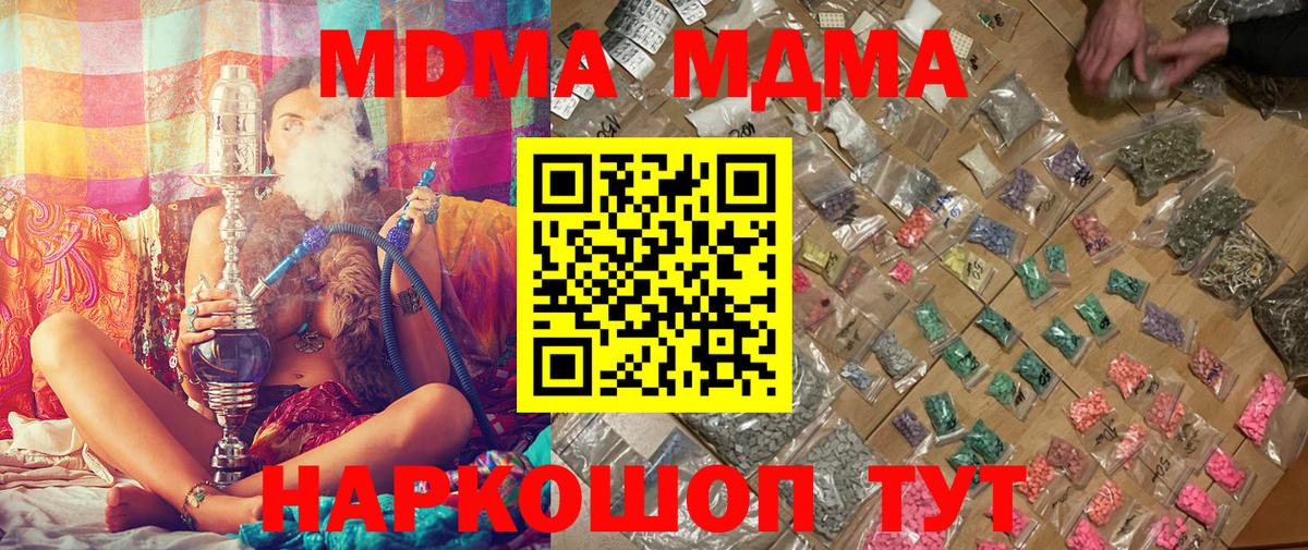 МДМА crystal  MDMA  Вход с VPN  Белово  MDMA Molly 