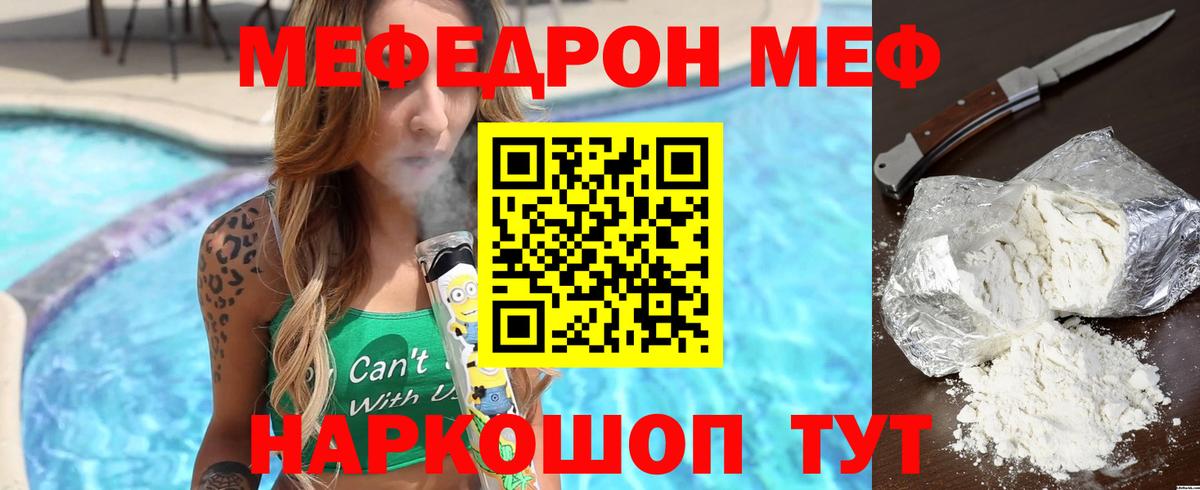 Мефедрон мука  МЕФ  Белово  Вход с VPN  МЕФ mephedrone 