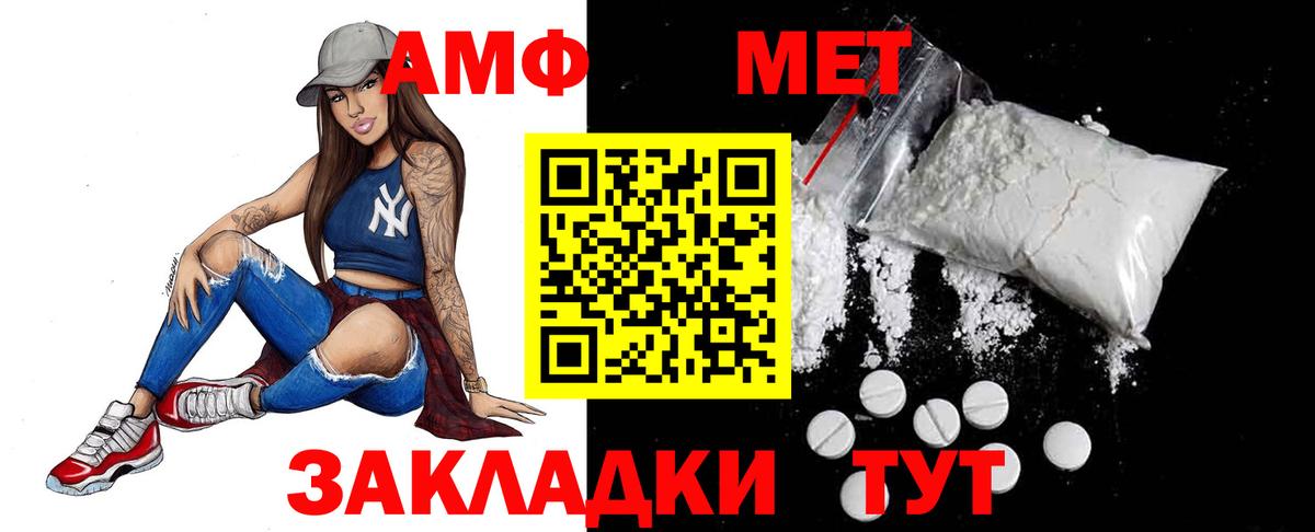 МЕТАМФЕТАМИН мет  Вход с VPN  Белово 