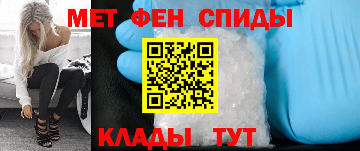 Первитин мет Белово
