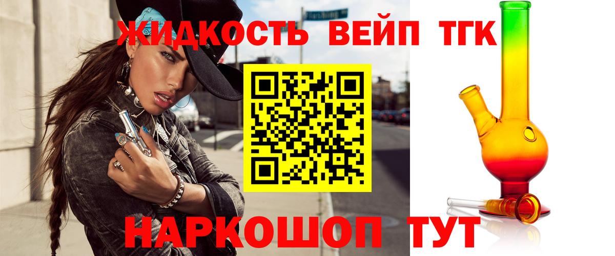 Дистиллят ТГК гашишное масло  Дистиллят ТГК жижа  Белово  закладки  Вход с VPN 