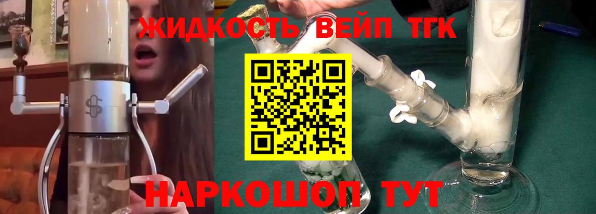 Дистиллят ТГК Wax Белово